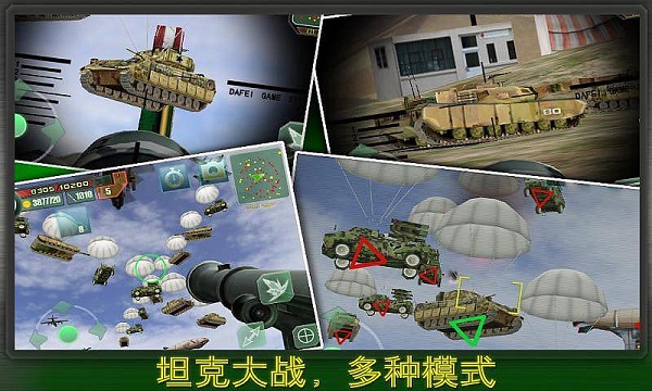 最后的防线中文版截图2