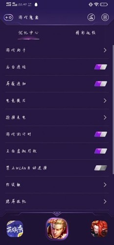 游戏魔盒助手最新版截图0
