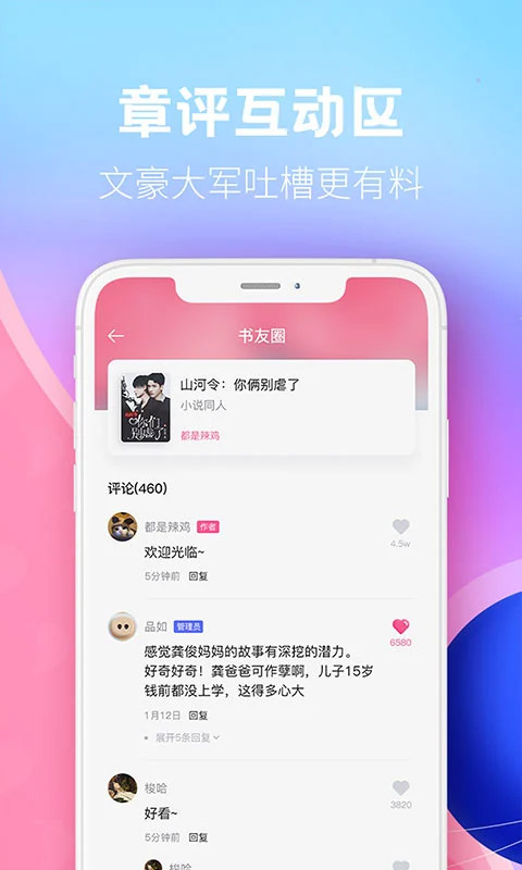 布咕阅读截图4