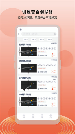 庞伯特乒乓最新版截图2