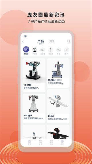 庞伯特乒乓最新版截图4