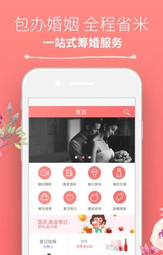 西祠花嫁手机版截图3