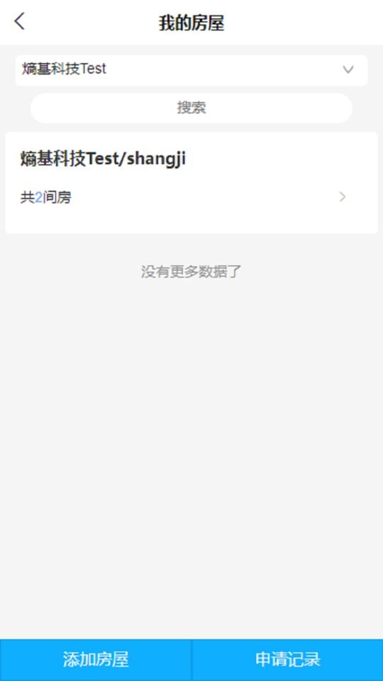 熵安云居截图1