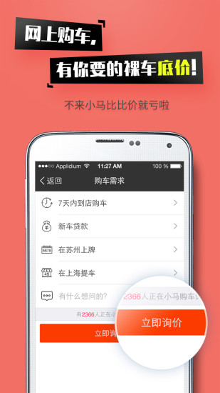 小马购车3