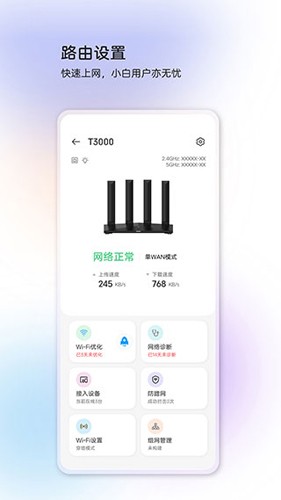 中兴智慧生活截图3