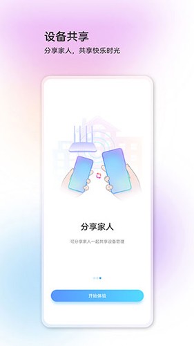 中兴智慧生活截图0