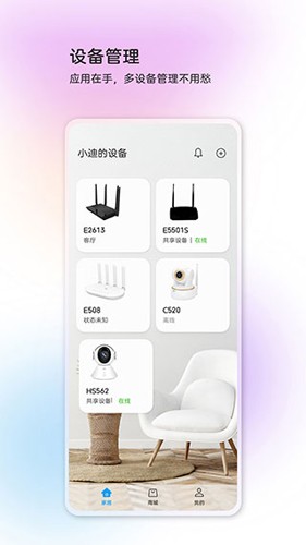 中兴智慧生活截图2