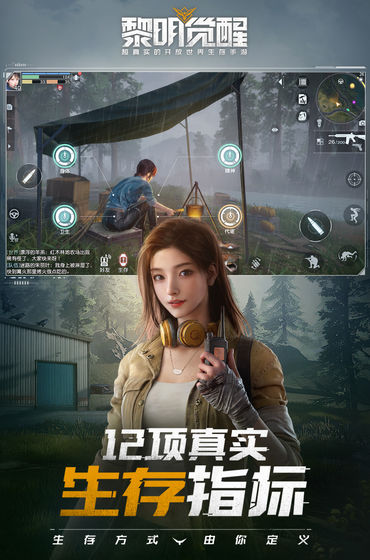 黎明觉醒最新版1