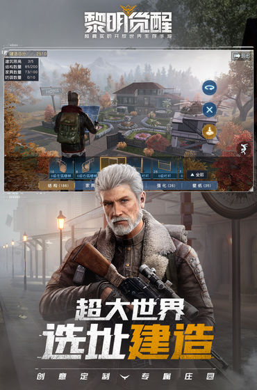黎明觉醒最新版3