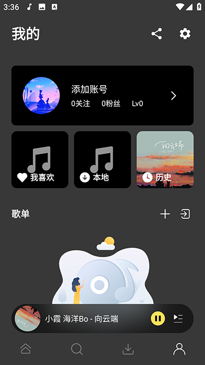 柠乐截图2