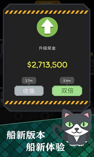 我要当厂长1