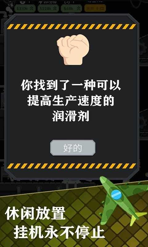 我要当厂长4