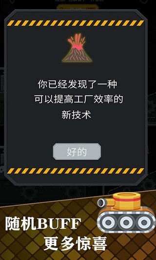 我要当厂长3