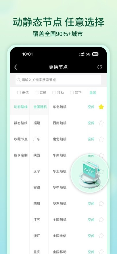 花生代理5