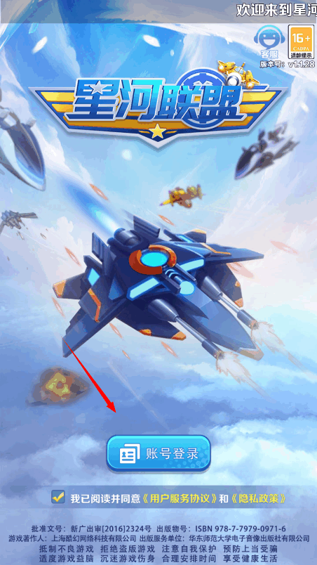 星河联盟4