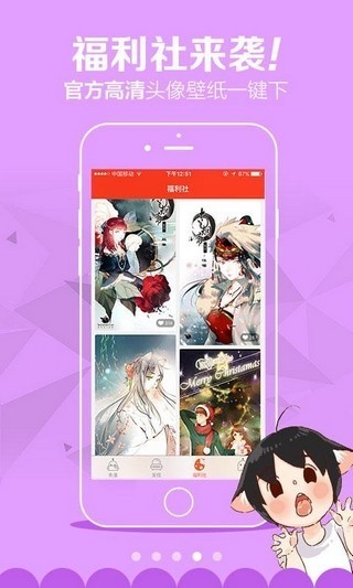 啾啾漫画截图2