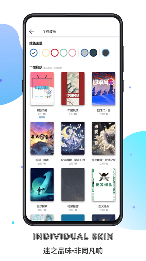 书迷截图1