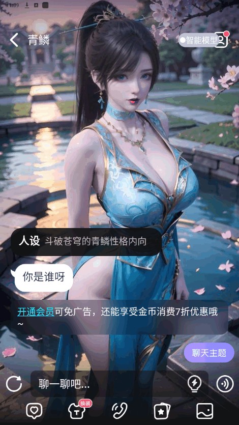 言途ai截图0