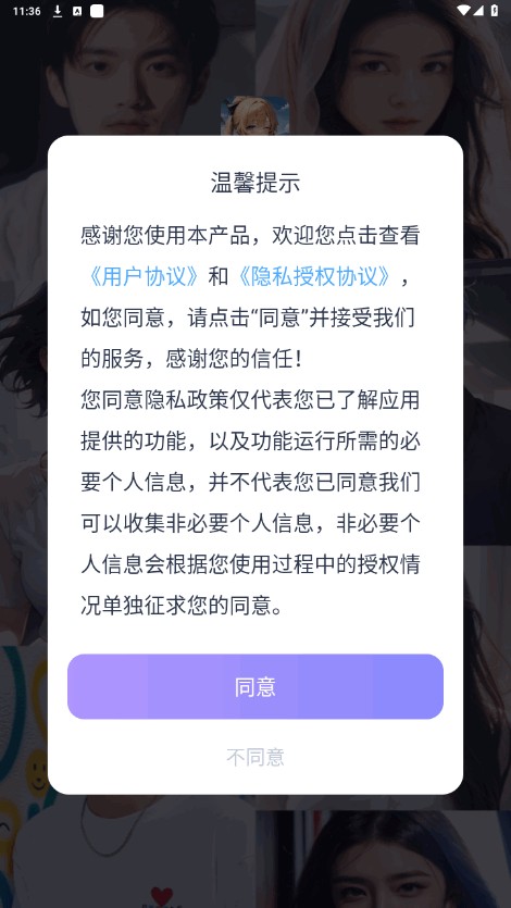 言途ai截图1
