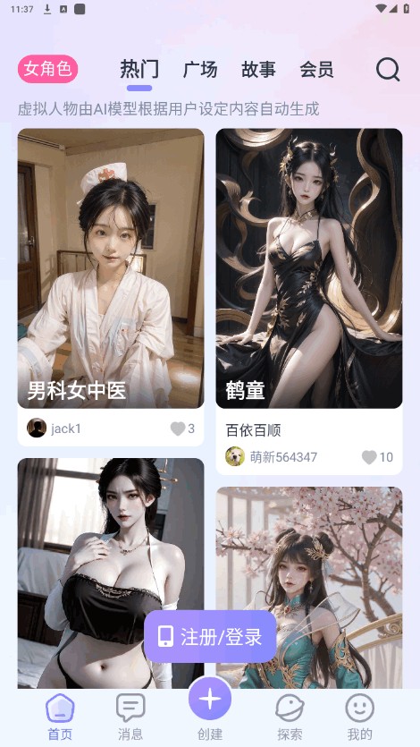 言途ai截图3
