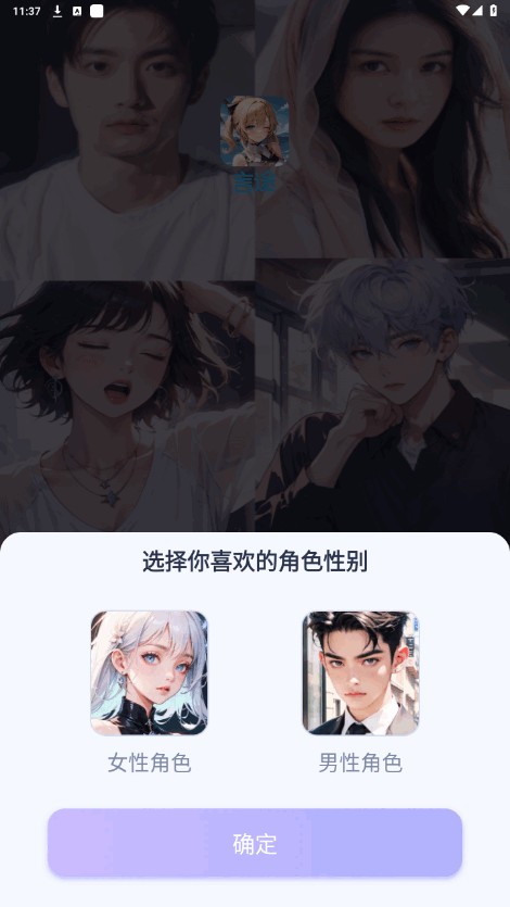 言途ai截图2
