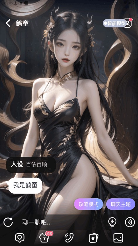 言途ai截图4