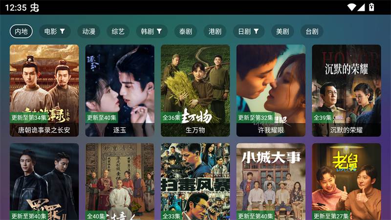 巧技追剧截图
