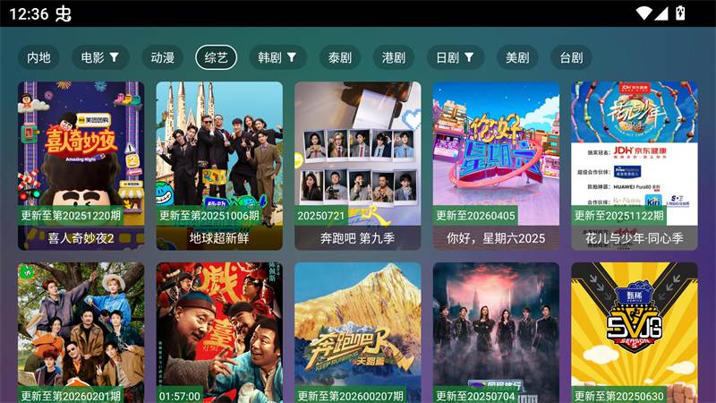 巧技追剧截图