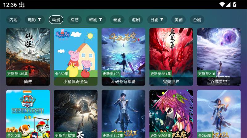 巧技追剧截图