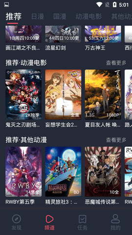 酷酷兔安卓版截图0