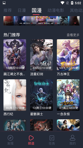 酷酷兔安卓版截图1