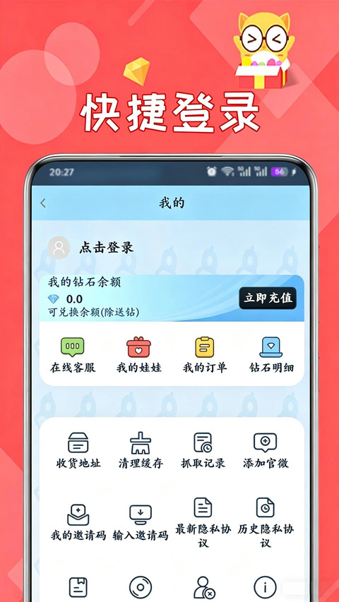 线上抓娃娃模拟器手机版截图1