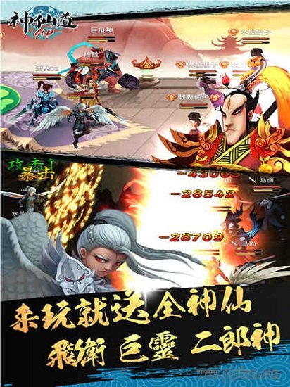 神仙道360平台截图1
