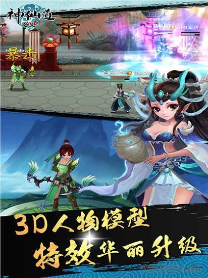 神仙道360平台截图2