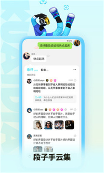 快点阅读正版截图0