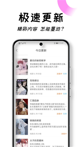 沐沐悦读正版截图0