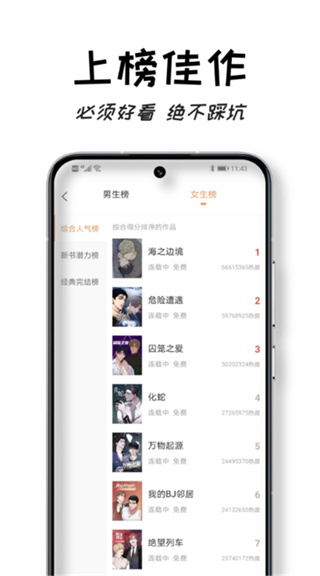 沐沐悦读正版截图2