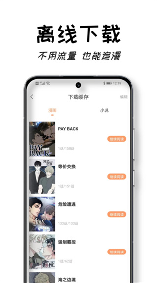 沐沐悦读正版截图3