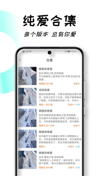 沐沐悦读正版截图1