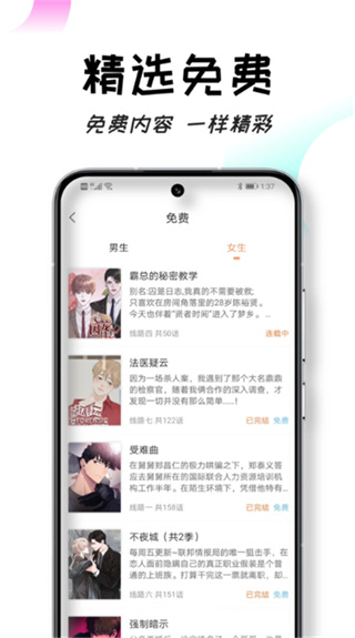 沐沐悦读正版截图4