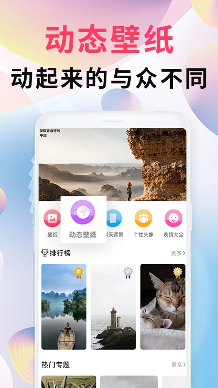 精灵壁纸头像表情包截图