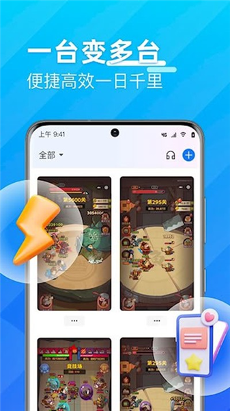 优达云手机截图4