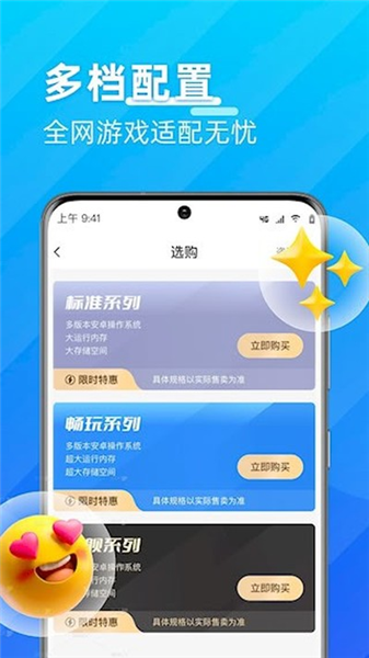 优达云手机截图3