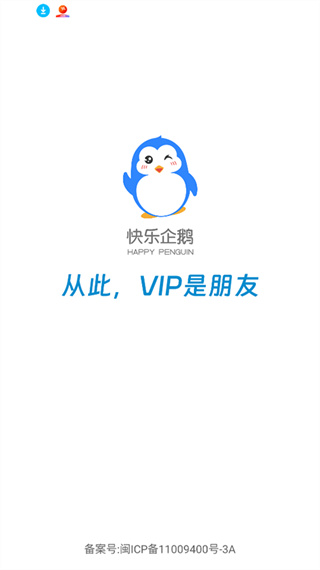 快乐企鹅安卓版2