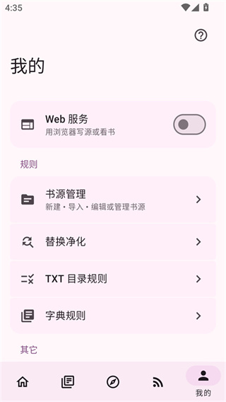 阅读MD3版最新版截图2