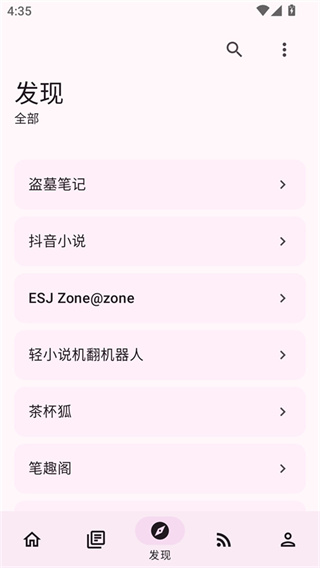 阅读MD3版最新版截图1