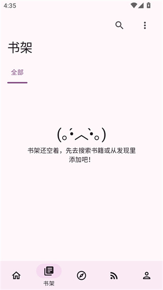 阅读MD3版最新版截图4