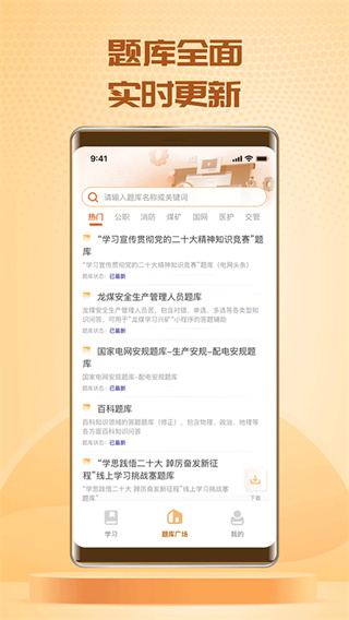 快搜搜题截图1