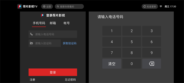 荐片TV截图0