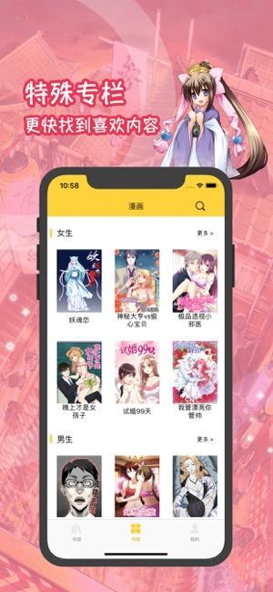 53漫画截图0
